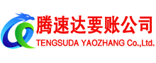 曾都清债公司